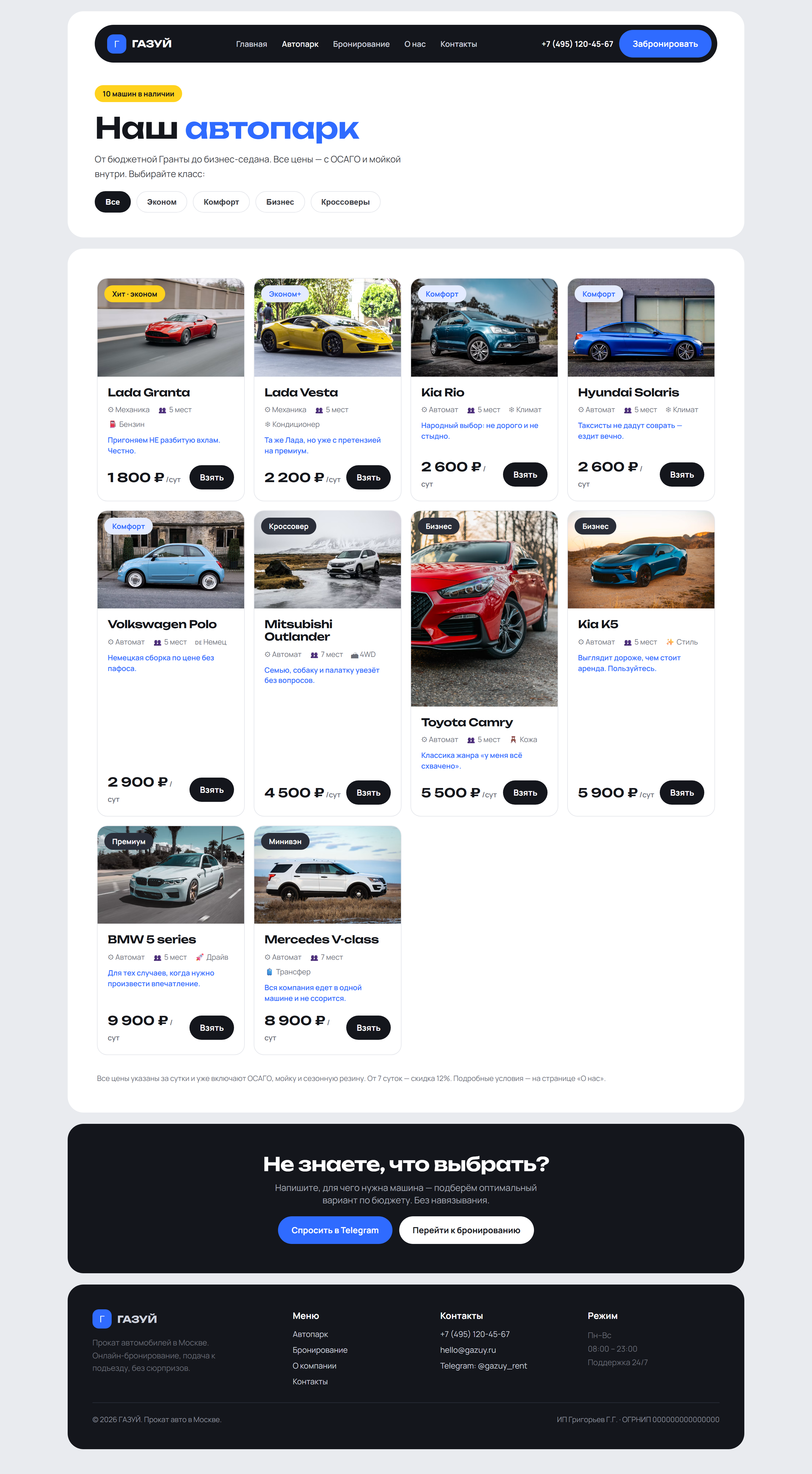 Автосалон