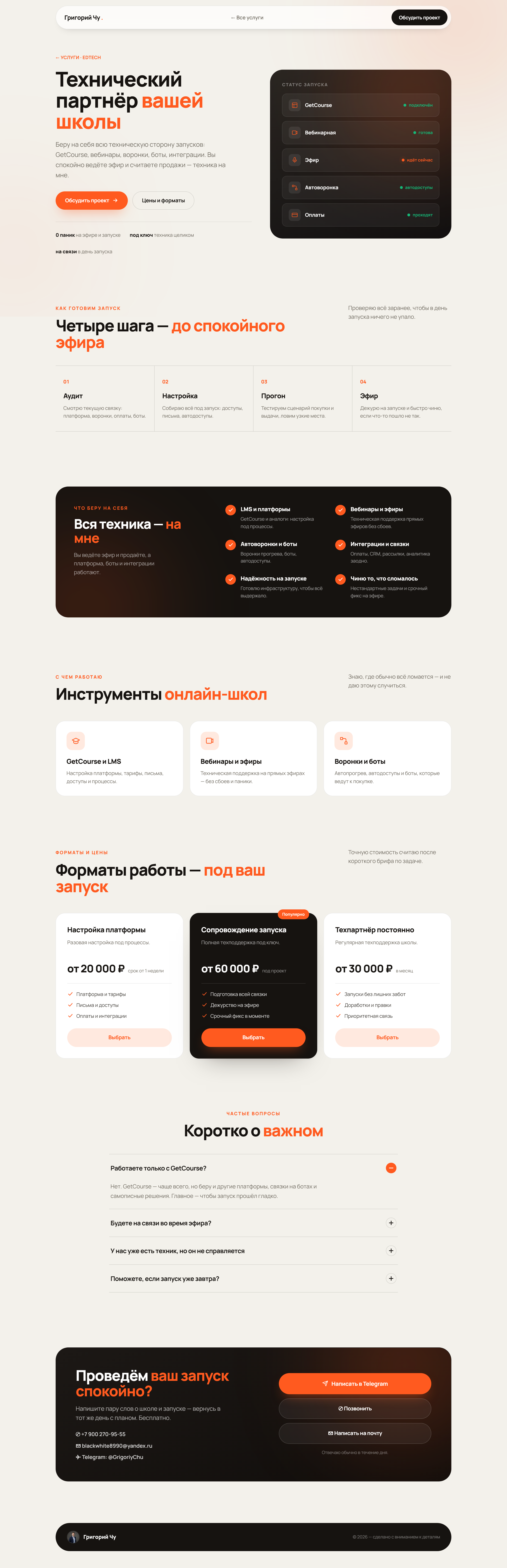 Генерация контента